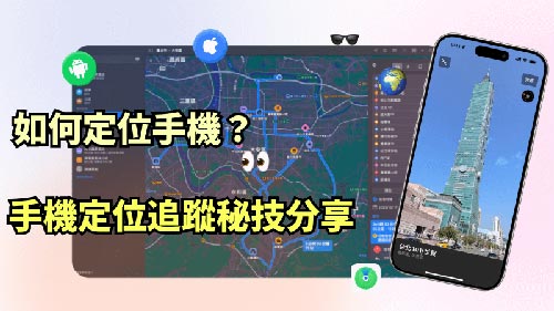 天眼GPS定位官网入口服务